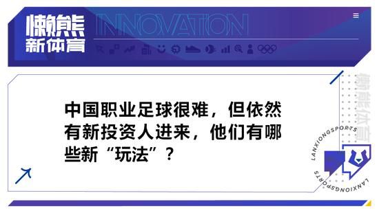 但是瓜迪奥拉让沃克在更衣室做了赛前演讲，这体现了沃克在瓜帅心目中的领袖角色。